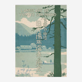 Greeting Card | Yumoto Spa