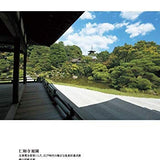 Japanese Gardens: Kyoto (English Japanese Bilingual)