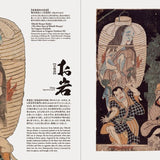 Something Wicked From Japan (Japanese-English BIlingual)