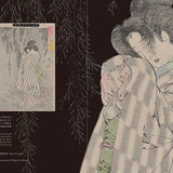 Something Wicked From Japan (Japanese-English BIlingual)