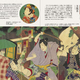 The Beautiful Traditional Colors of Japan (Japanese, Some English)