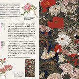 The Beautiful Traditional Colors of Japan (Japanese, Some English)