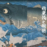 Something Wicked From Japan (Japanese-English BIlingual)