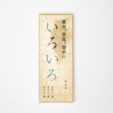 Okou Incense Stick Assorted