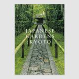 Japanese Gardens: Kyoto (English Japanese Bilingual)